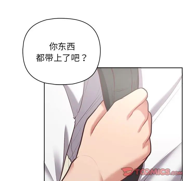 《這公司歸我瞭》在线观看 第14话 漫画图片30