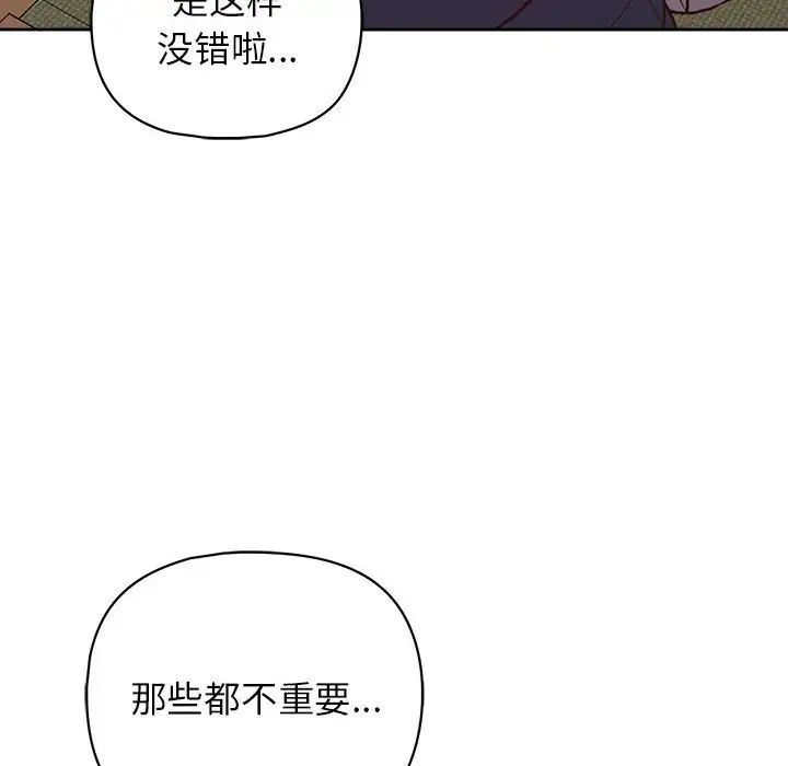 《這公司歸我瞭》在线观看 第14话 漫画图片88