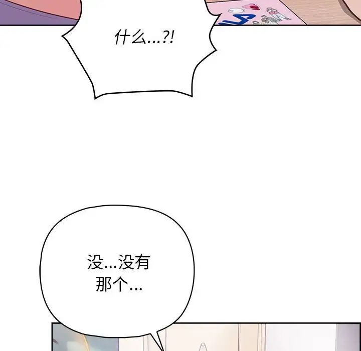 《這公司歸我瞭》在线观看 第14话 漫画图片160