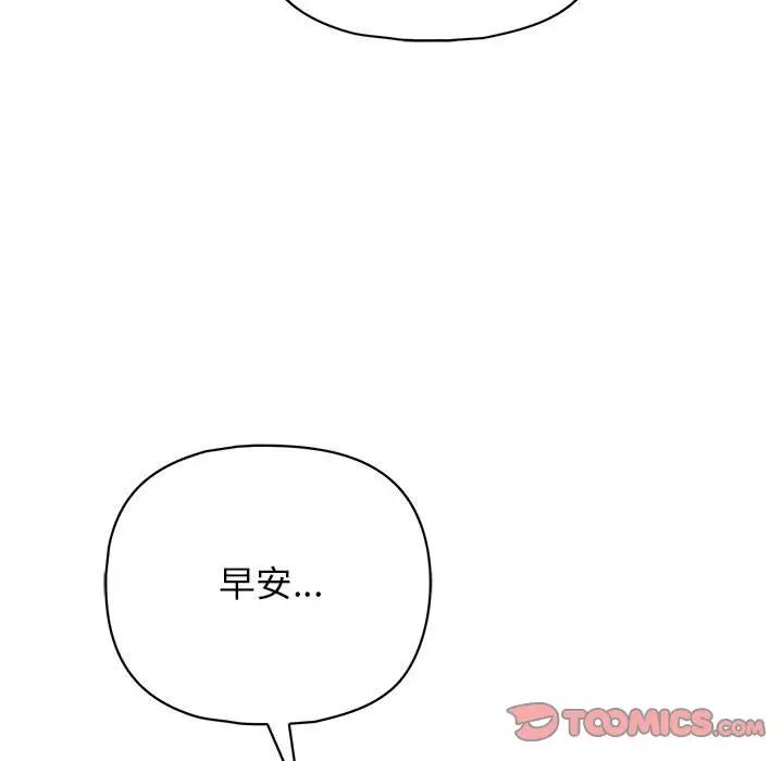 《這公司歸我瞭》在线观看 第14话 漫画图片18