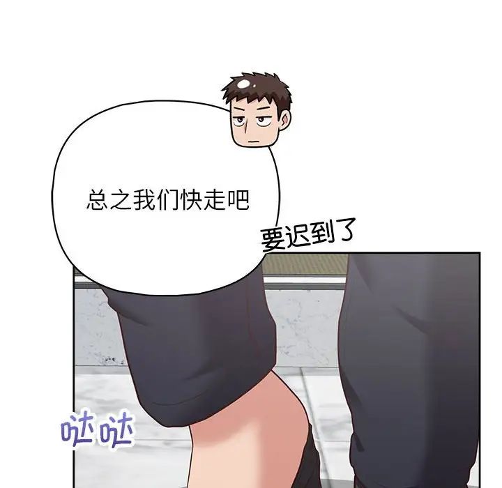 《這公司歸我瞭》在线观看 第14话 漫画图片134