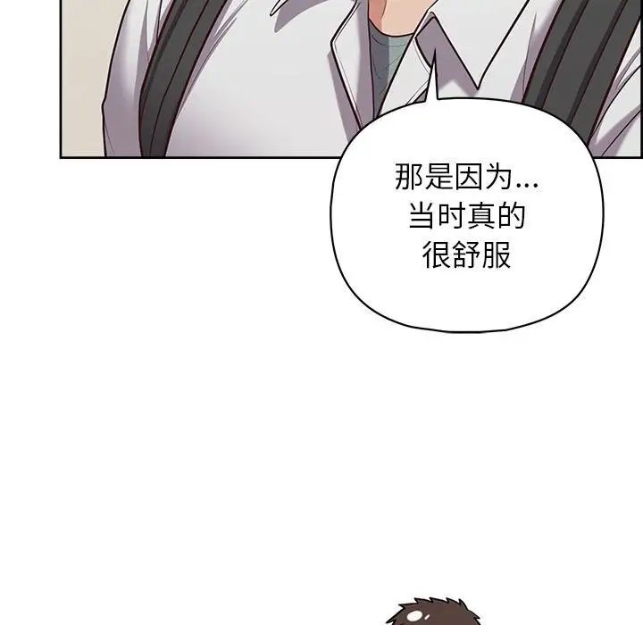 《這公司歸我瞭》在线观看 第14话 漫画图片82