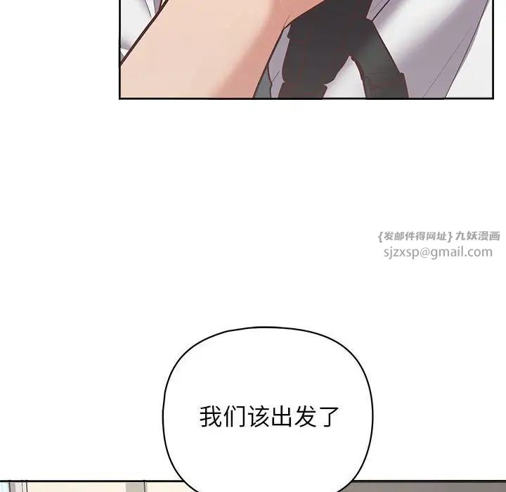 《這公司歸我瞭》在线观看 第14话 漫画图片32