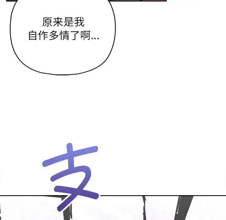 《這公司歸我瞭》在线观看 第14话 漫画图片58