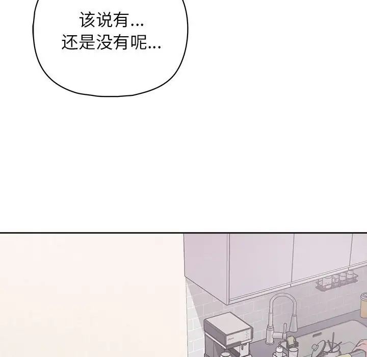 《這公司歸我瞭》在线观看 第14话 漫画图片164