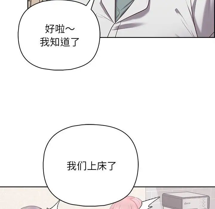 《這公司歸我瞭》在线观看 第14话 漫画图片182