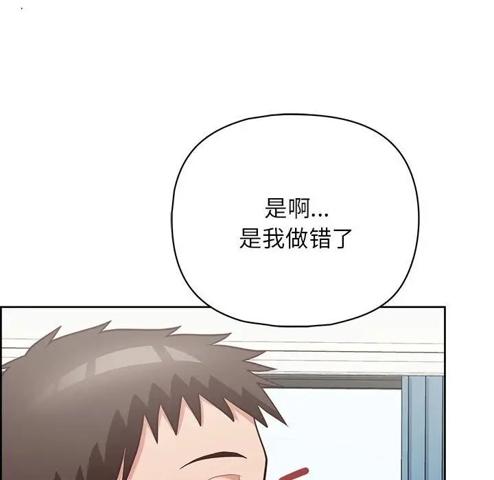 《這公司歸我瞭》在线观看 第14话 漫画图片264