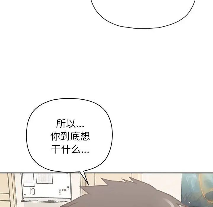 《這公司歸我瞭》在线观看 第14话 漫画图片276