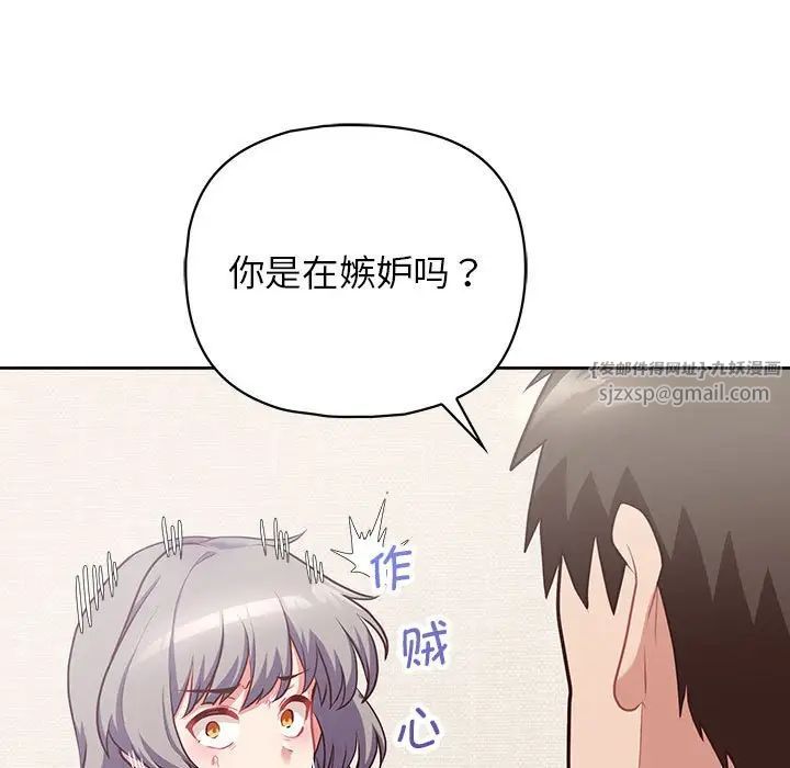 《這公司歸我瞭》在线观看 第14话 漫画图片230