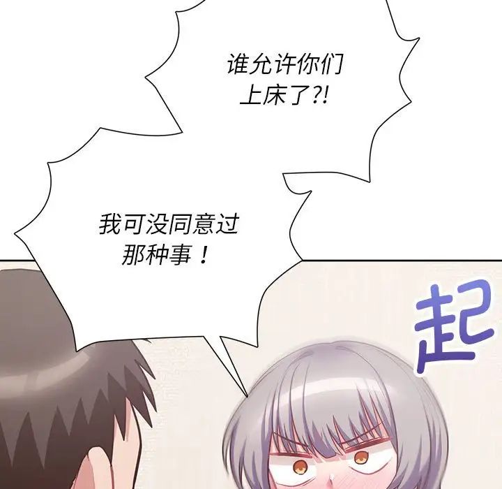 《這公司歸我瞭》在线观看 第14话 漫画图片192