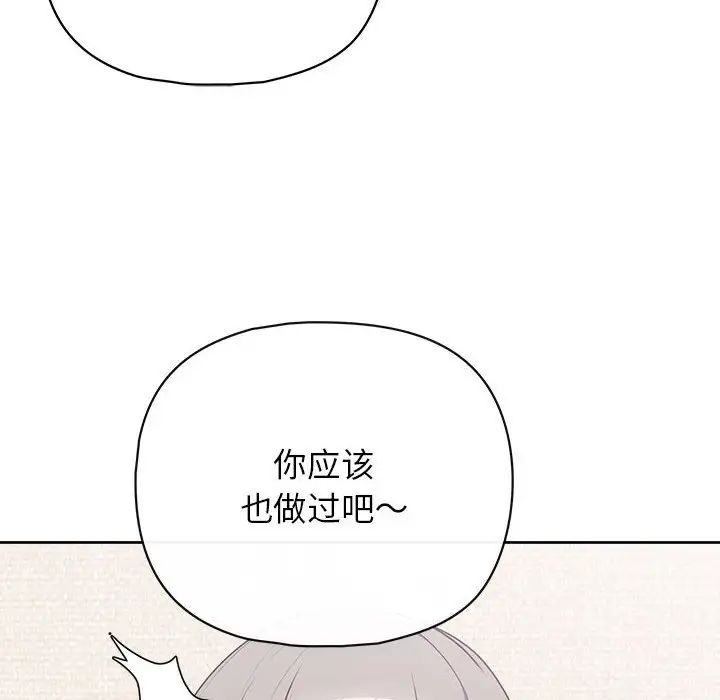 《這公司歸我瞭》在线观看 第14话 漫画图片212