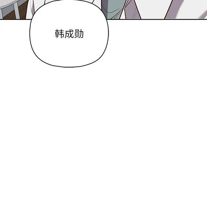 《這公司歸我瞭》在线观看 第14话 漫画图片280