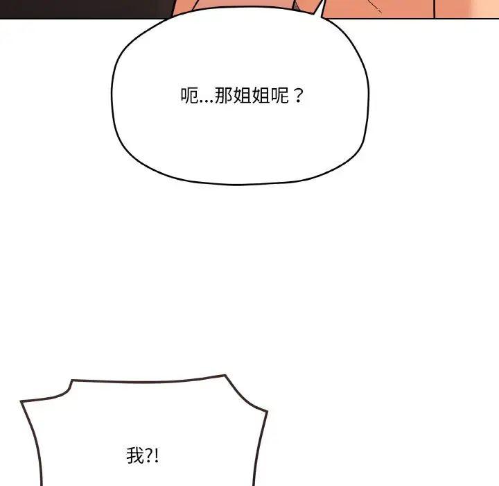 《傢人之間這樣不好吧》在线观看 第9话 漫画图片73