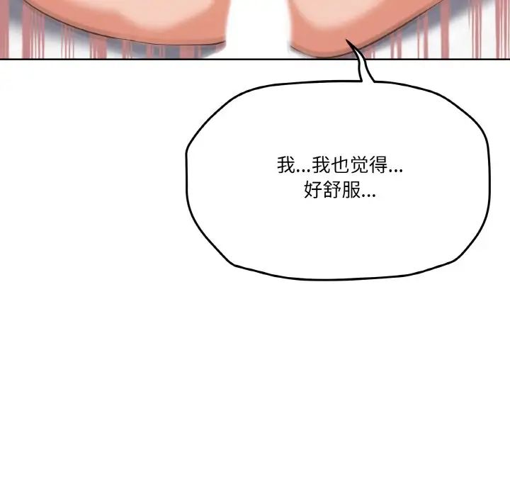 《傢人之間這樣不好吧》在线观看 第9话 漫画图片113