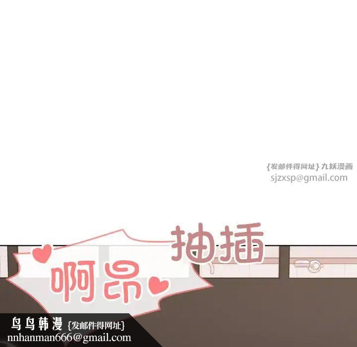 《傢人之間這樣不好吧》在线观看 第9话 漫画图片87