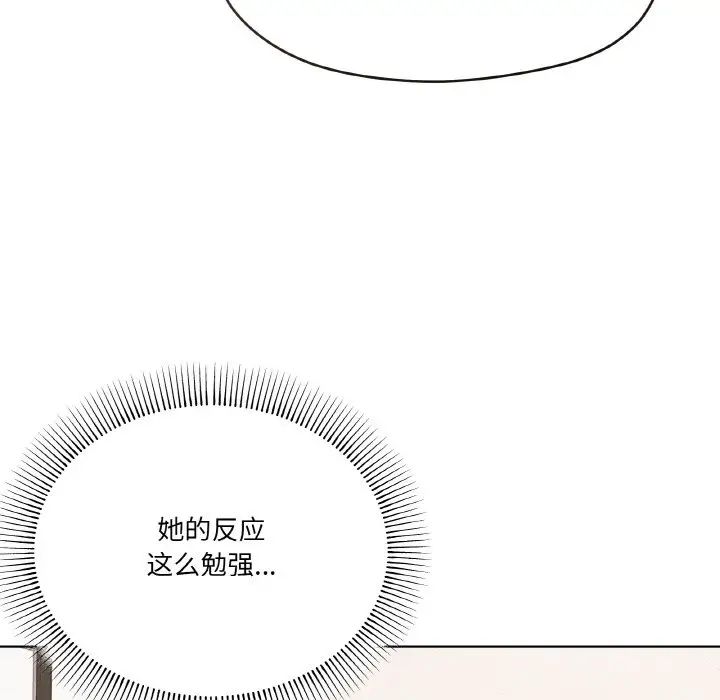 《傢人之間這樣不好吧》在线观看 第9话 漫画图片77