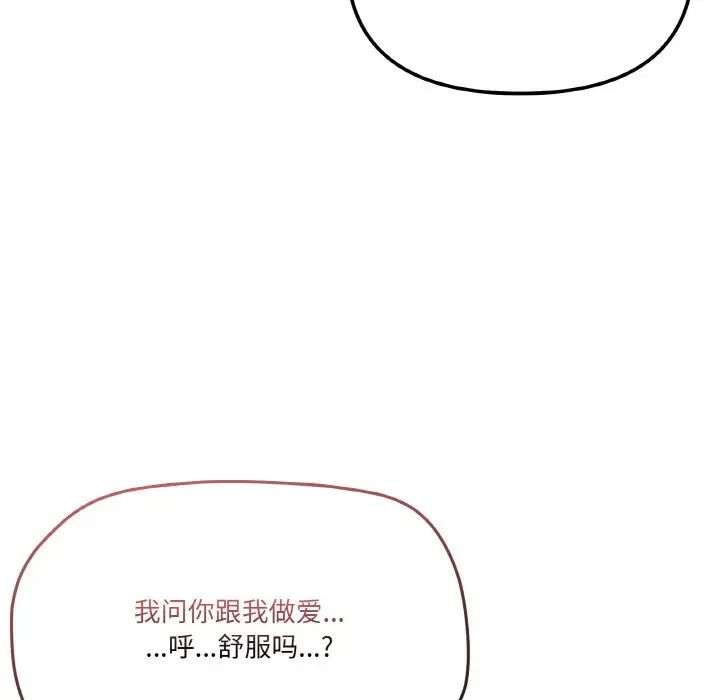 《傢人之間這樣不好吧》在线观看 第9话 漫画图片62