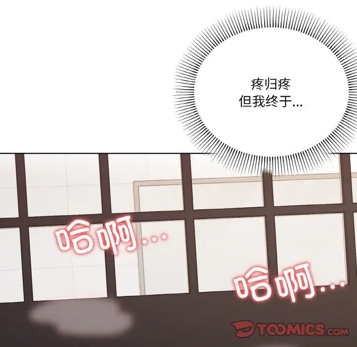 《傢人之間這樣不好吧》在线观看 第9话 漫画图片12