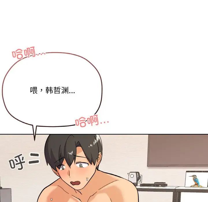 《傢人之間這樣不好吧》在线观看 第9话 漫画图片53