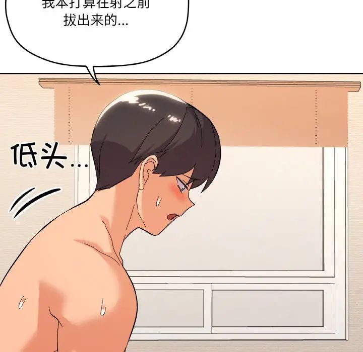 《傢人之間這樣不好吧》在线观看 第9话 漫画图片144