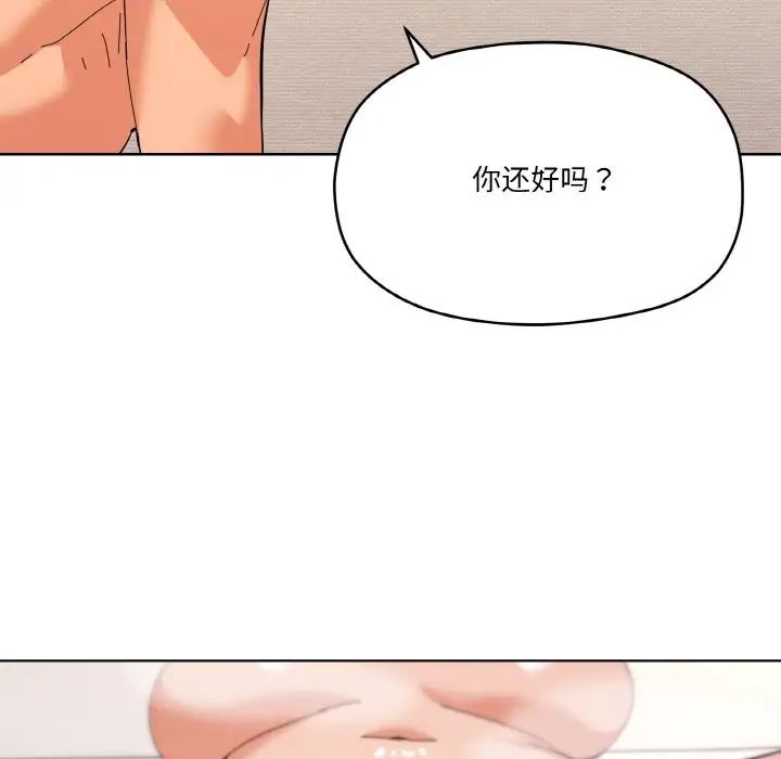 《傢人之間這樣不好吧》在线观看 第9话 漫画图片145