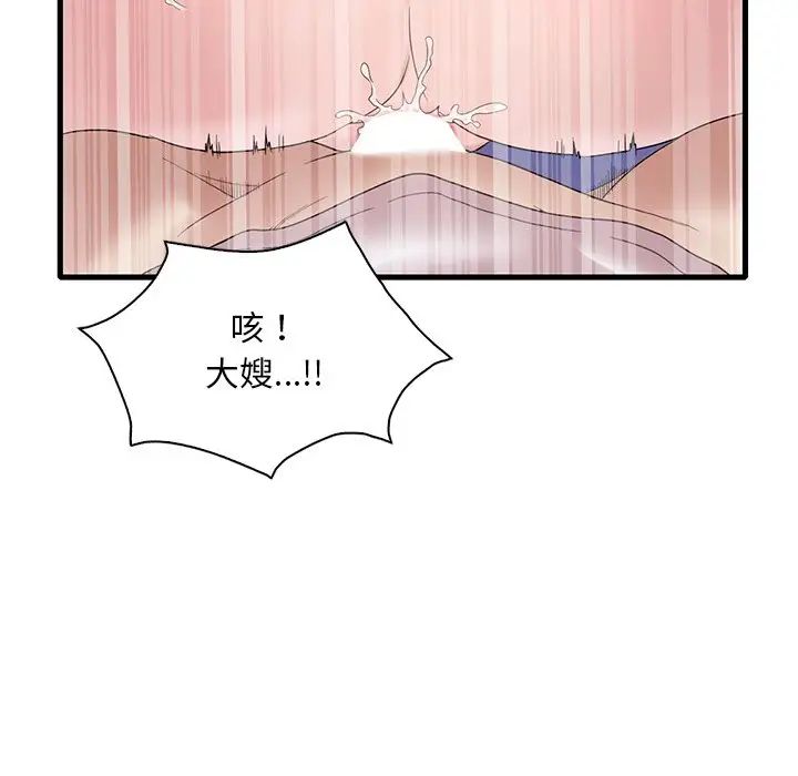 《渴望占有她》在线观看 第27话 漫画图片101