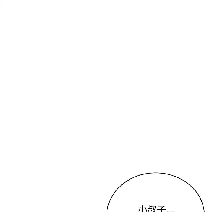 《渴望占有她》在线观看 第27话 漫画图片90