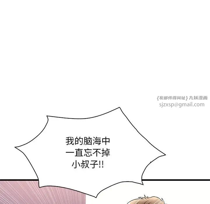 《渴望占有她》在线观看 第27话 漫画图片23