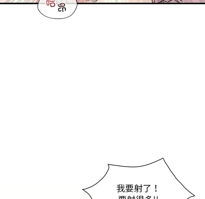 《渴望占有她》在线观看 第27话 漫画图片151