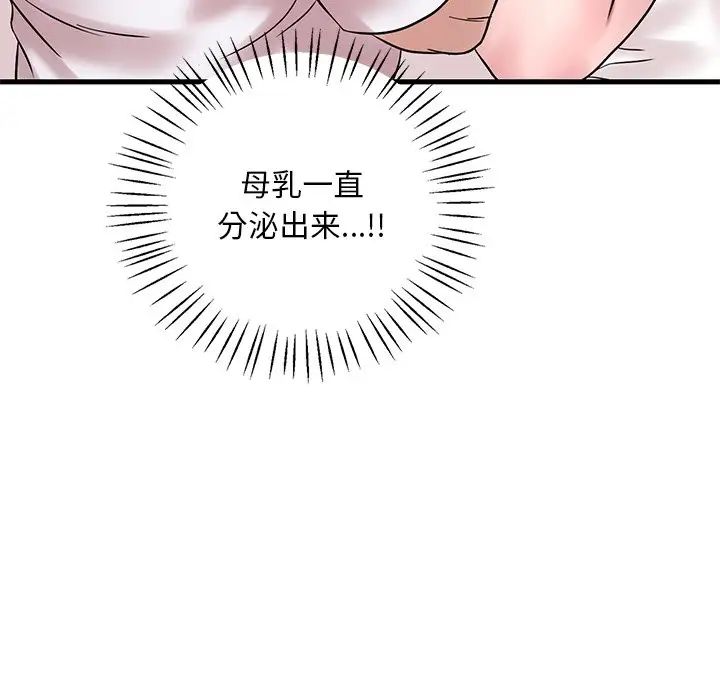 《渴望占有她》在线观看 第27话 漫画图片78