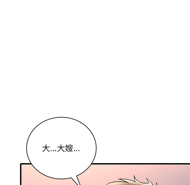 《渴望占有她》在线观看 第27话 漫画图片28