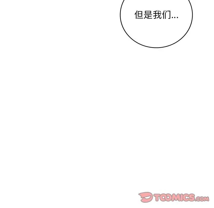 《渴望占有她》在线观看 第27话 漫画图片30