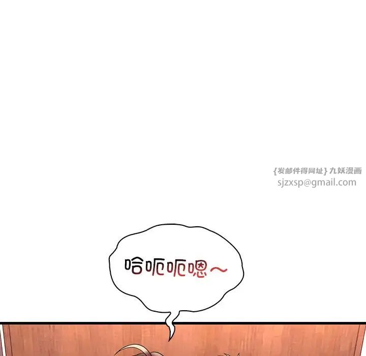 《渴望占有她》在线观看 第27话 漫画图片119