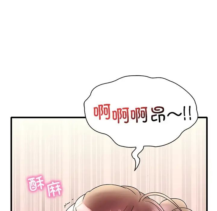 《渴望占有她》在线观看 第27话 漫画图片134