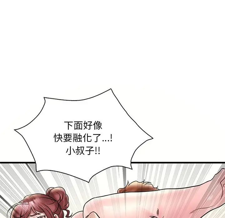 《渴望占有她》在线观看 第27话 漫画图片149