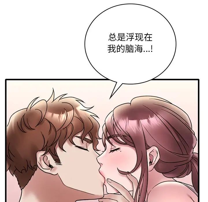 《渴望占有她》在线观看 第27话 漫画图片59