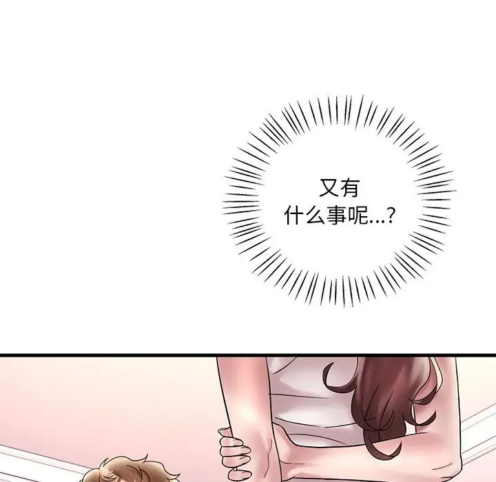 《渴望占有她》在线观看 第27话 漫画图片10