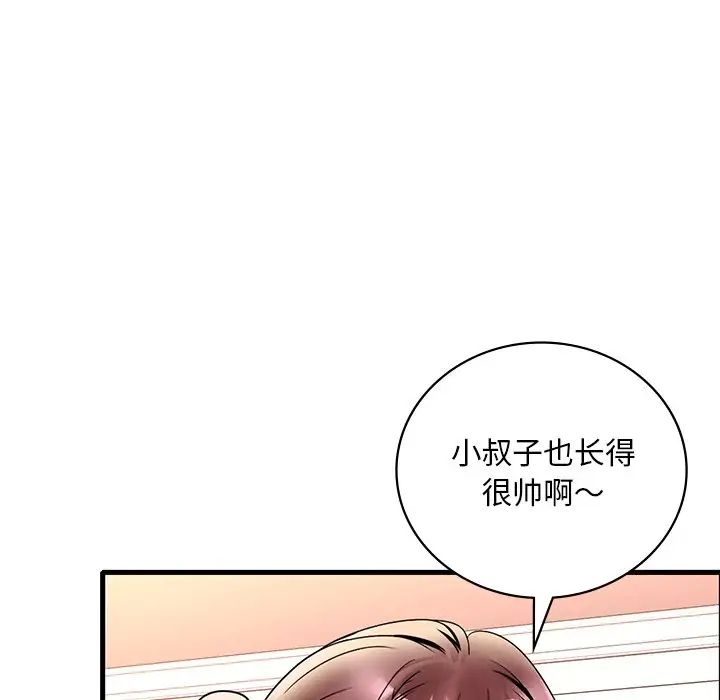 《渴望占有她》在线观看 第27话 漫画图片94