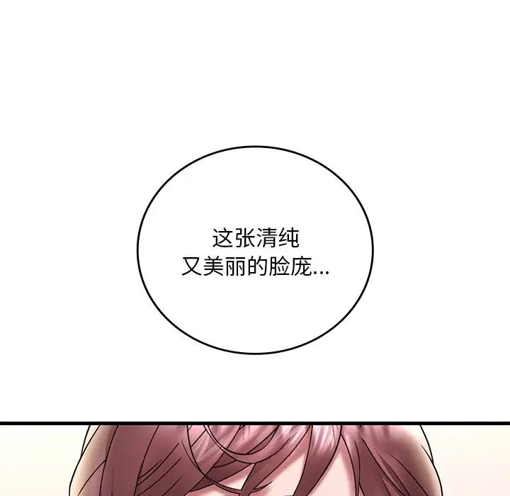 《渴望占有她》在线观看 第27话 漫画图片56