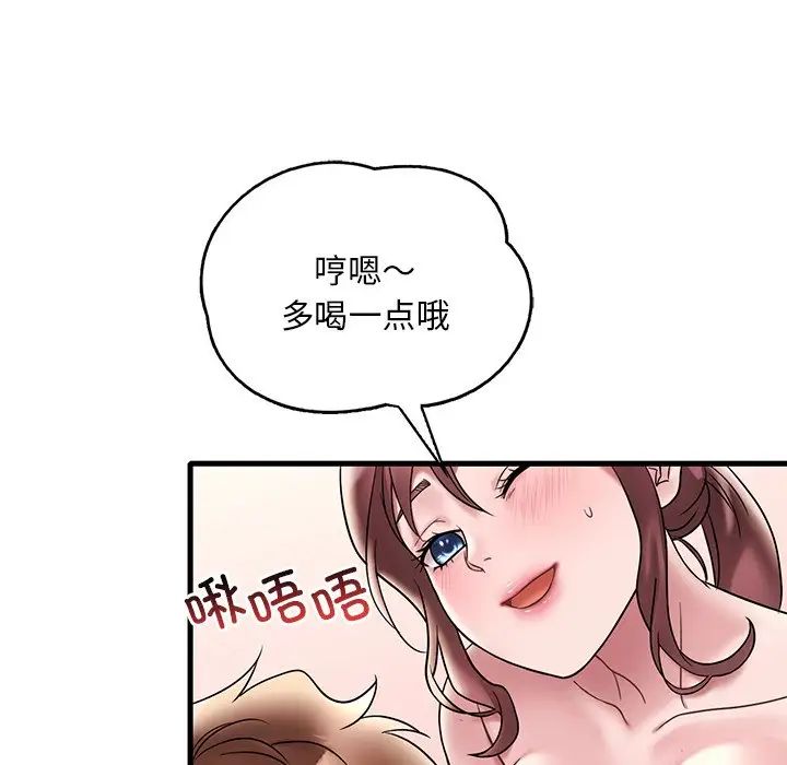 《渴望占有她》在线观看 第27话 漫画图片72