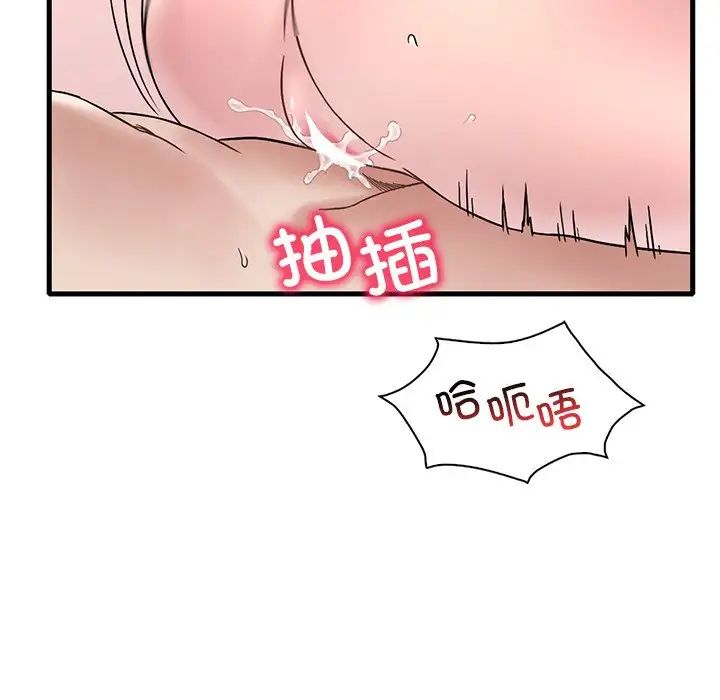 《渴望占有她》在线观看 第27话 漫画图片106