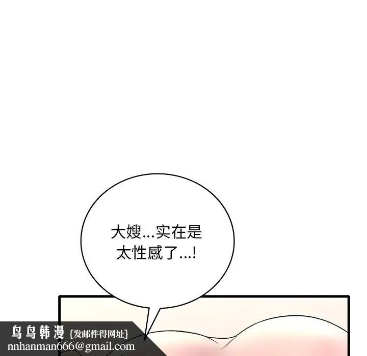 《渴望占有她》在线观看 第27话 漫画图片88