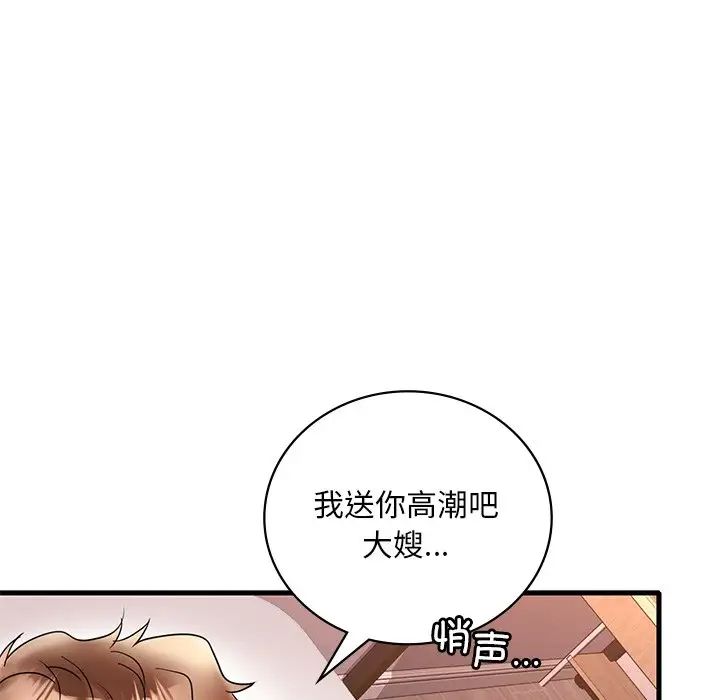 《渴望占有她》在线观看 第27话 漫画图片125