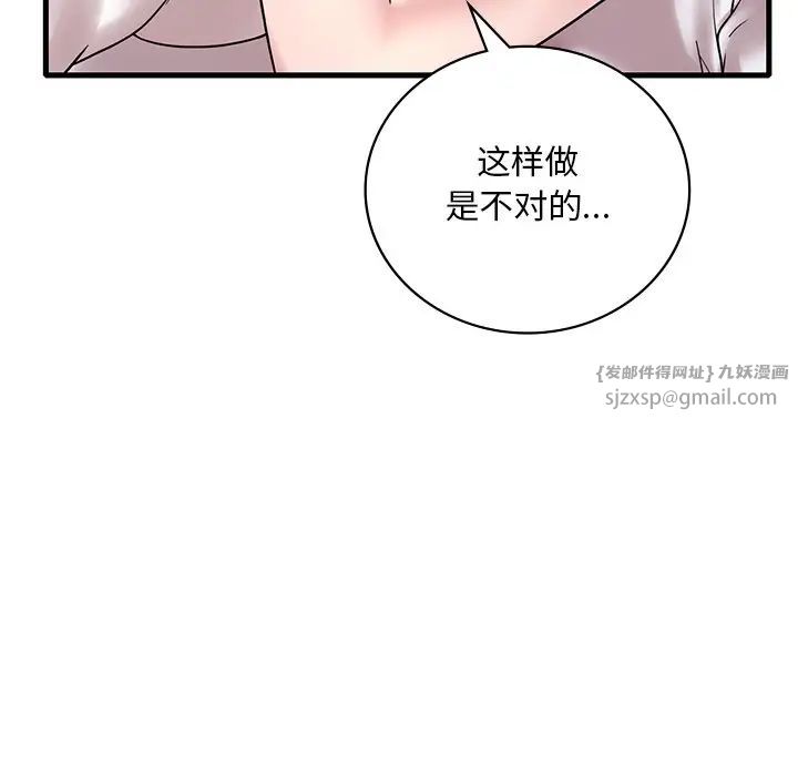 《渴望占有她》在线观看 第27话 漫画图片37