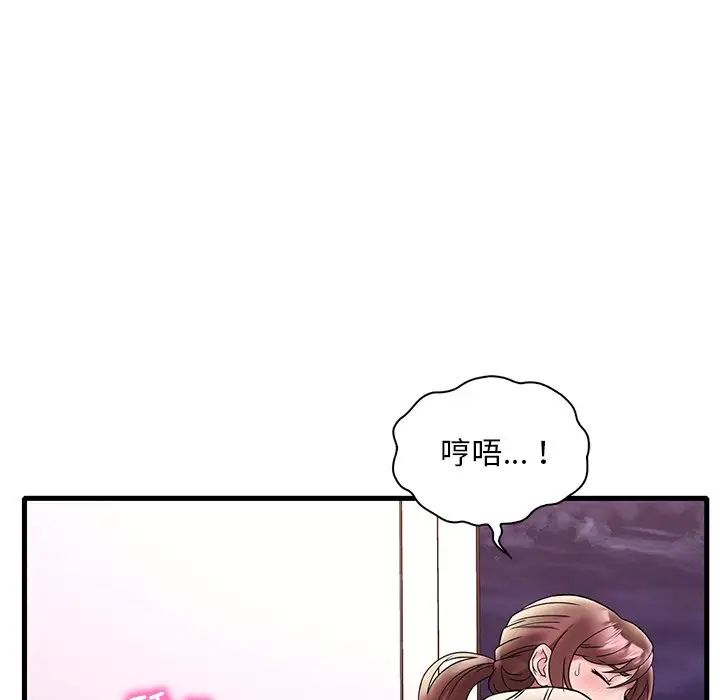 《渴望占有她》在线观看 第27话 漫画图片41