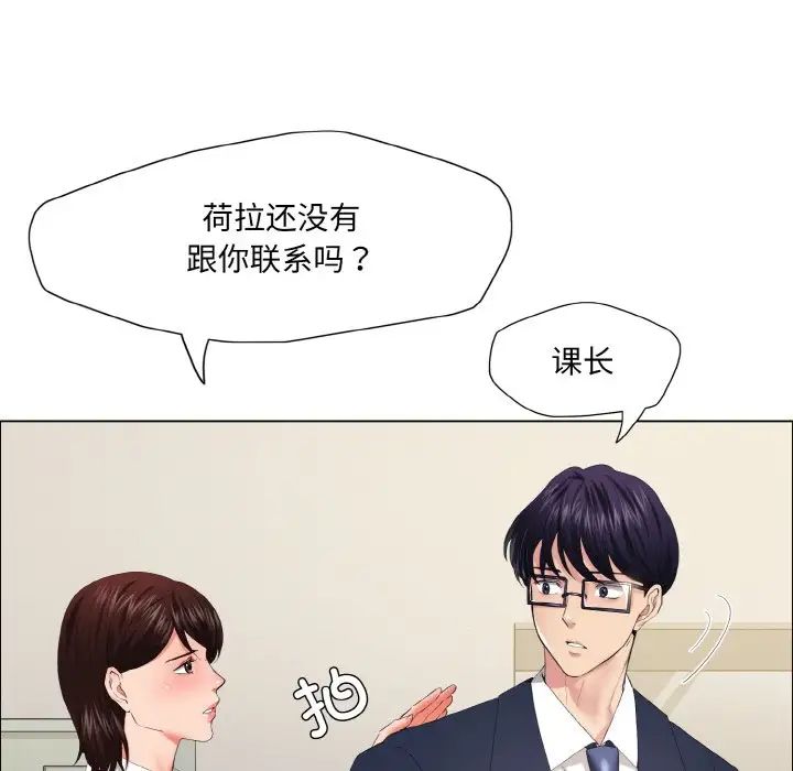 《瞭不起的她》在线观看 第29话 漫画图片9