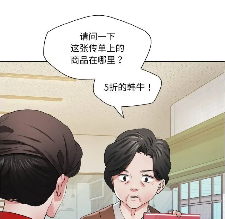 《瞭不起的她》在线观看 第29话 漫画图片48