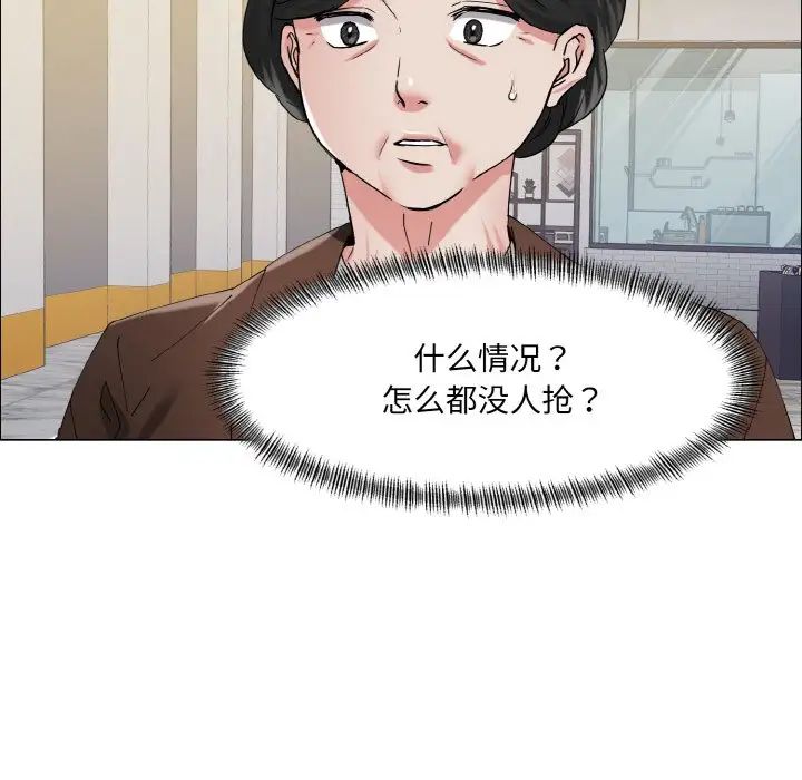 《瞭不起的她》在线观看 第29话 漫画图片52