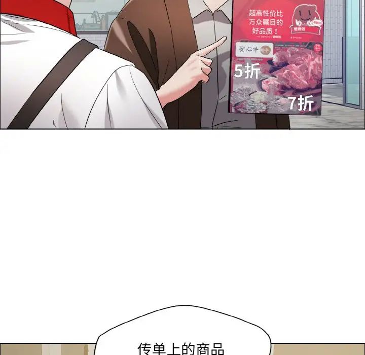 《瞭不起的她》在线观看 第29话 漫画图片49