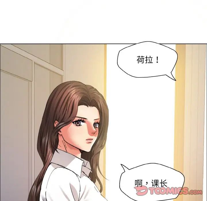 《瞭不起的她》在线观看 第29话 漫画图片98